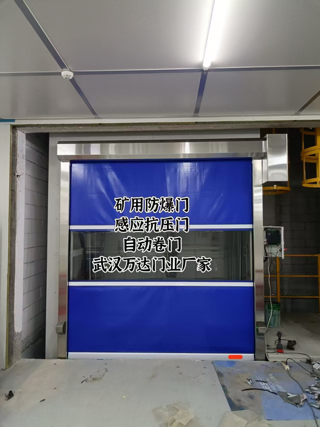 丰台电动快速风门