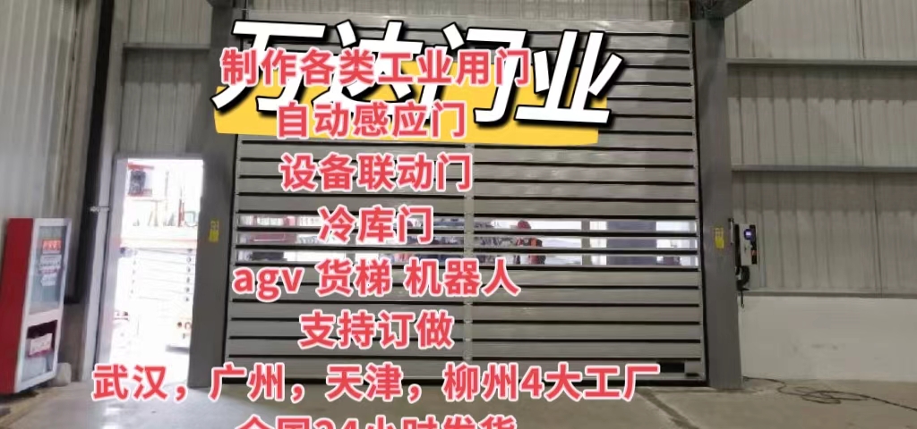 丰台防爆电动卷帘门（镀锌）